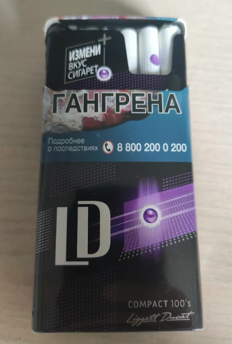 Лд компакт 100. Сигареты LD Compact 100's. LD компакт сигареты сотка. LD Impulse 100 с кнопкой. LD Impulse Compact 100.