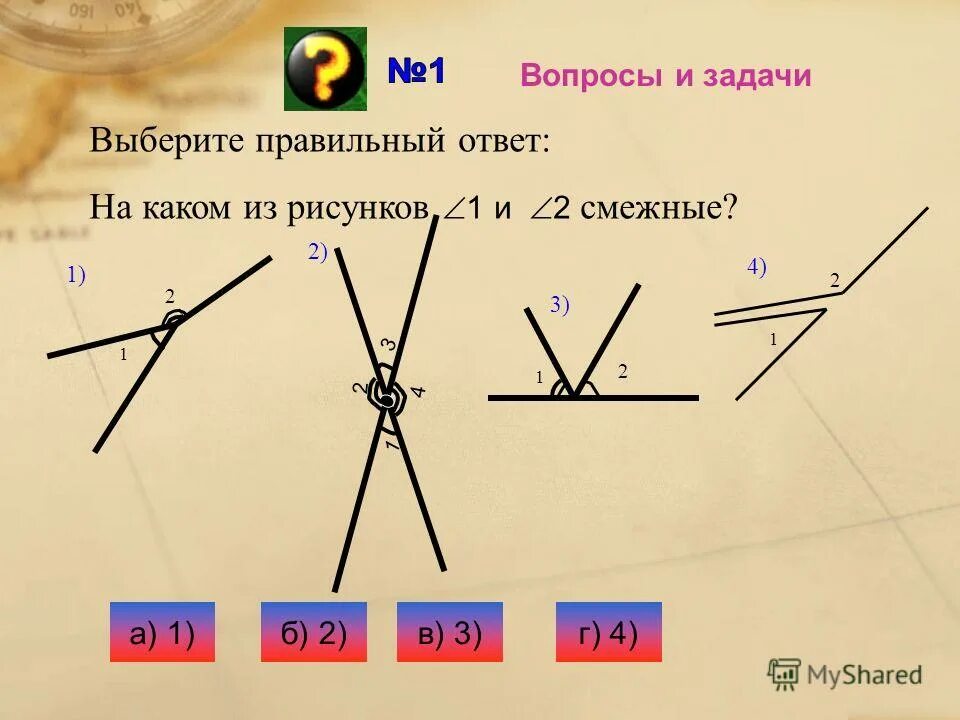 Смежные ряды. Смежные и вертикальные углы. Смежные и вертикальные углы рисунок. Геометрия смежные и вертикальные углы. Смежные вертикальные прямые углы.