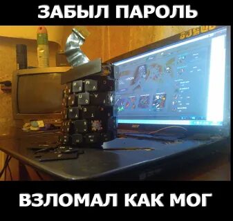 Как не быть взломанным