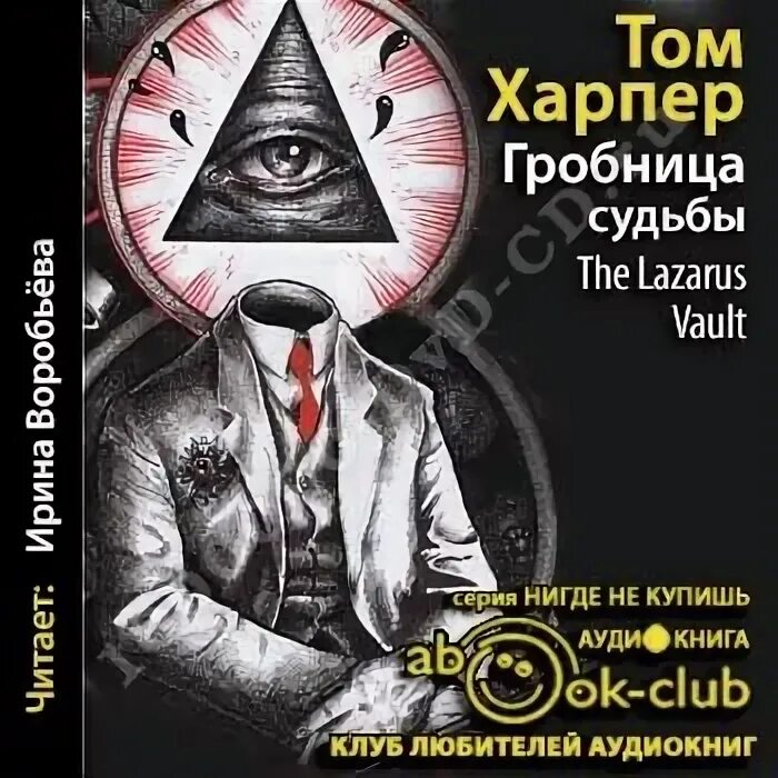столбы звездная гробница. усыпальница фараона хеопса. том харпер писатель. гробница судьбы. гробница фараона тутанхамона.