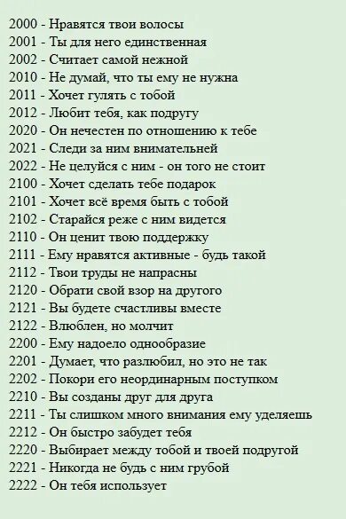 01 11 значит. Одинаковые цифры насчасах. Значение цифр на часах. Одинаковые цифры на часах толкование. Значение одинаковых цифр.