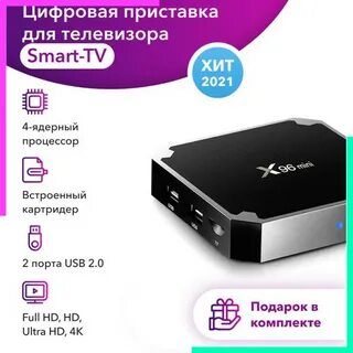 Смарт тв приставка отзывы