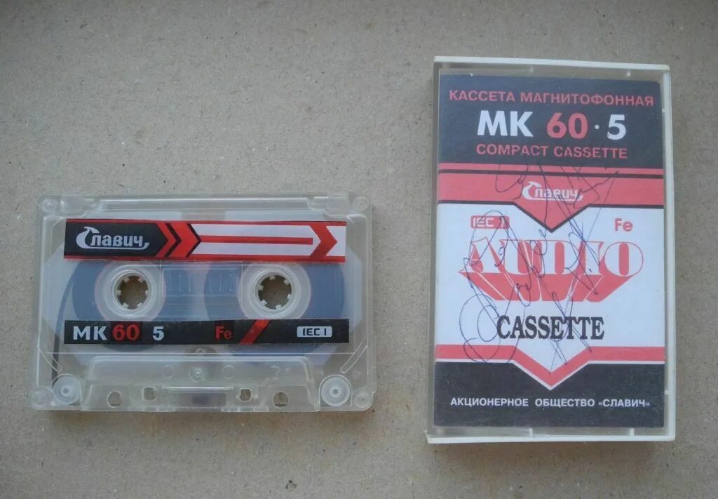 Радио забытая кассета. Кассета Славич 90. Аудиокассета Twic c-60 Ultra Dynamic Cassette. Магнитофонная кассета pv300s. Магнитофонная кассета Agfa хромовая.