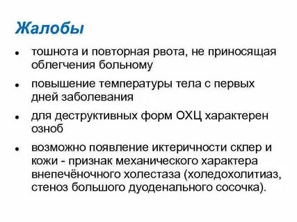 Температура рвота головная боль озноба