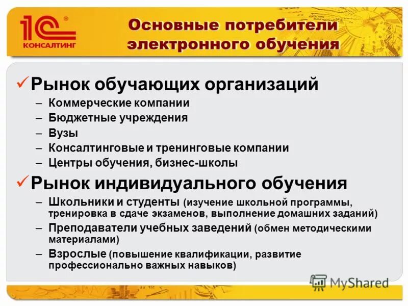 организационная структура учебных центров схема. внедрение программ обучения персонала. организационная структура учебного центра. центр организации обучения. учебный центр охрана труда.