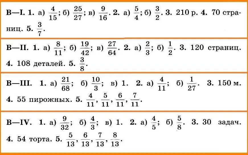 Математика 5 класс Никольский контрольные задания с ответами. Контрольная 5 класс математика Никольский. Задания по математике 5 класс с ответами. Задания по математике 6 класс.