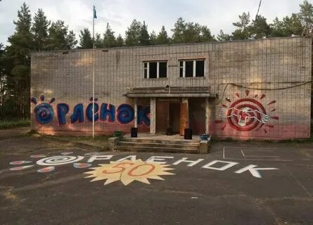 Лагерь орленок ярославль