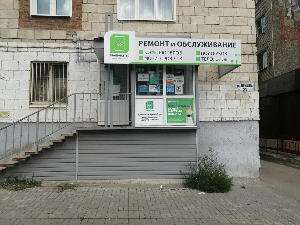 камышин магазин ленина 10. ленина 22 камышин. камышин ул ленина. ленина 15 камышин. камышин ул.