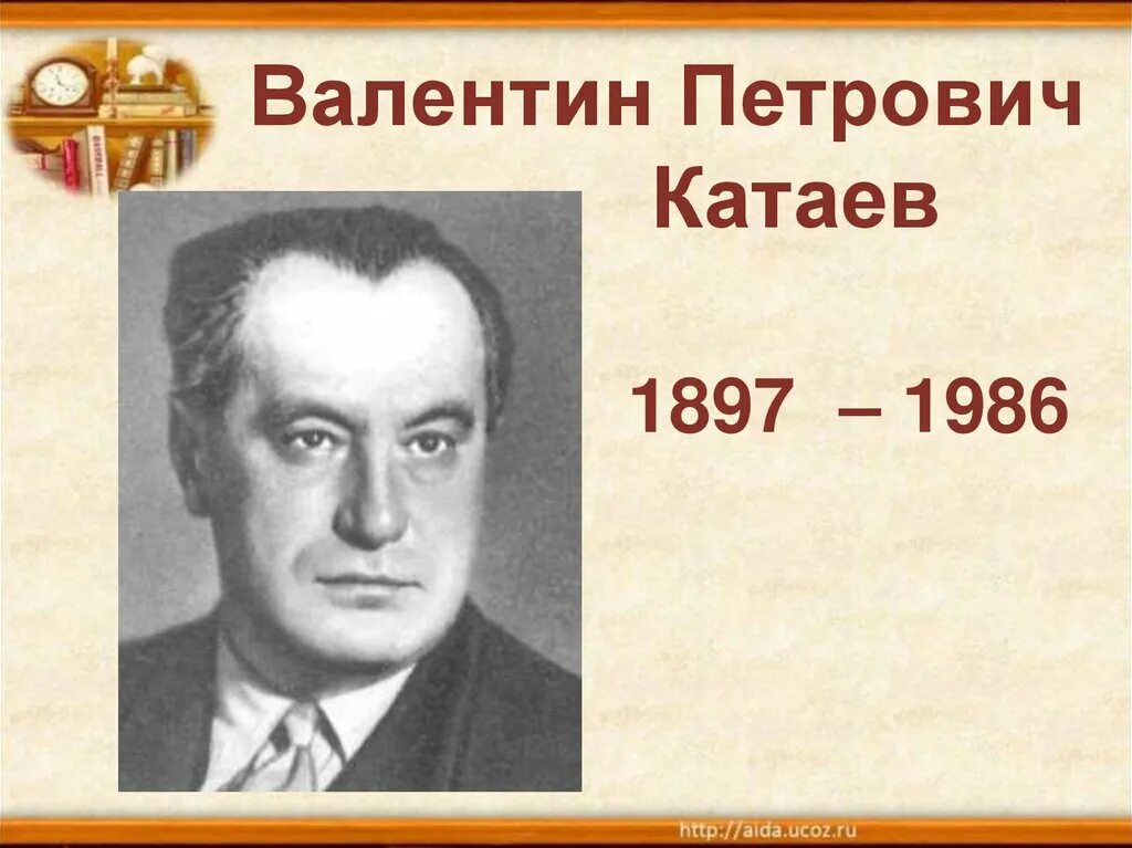 Катаев в п писатель. Портрет писателя Катаева для детей. В П Катаев портрет.