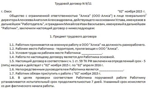 Отработка 2 недели перед увольнением