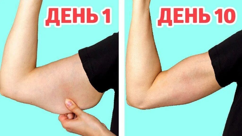 Как уменьшить объем рук. Упражнения для подтяжки рук и грудных мышц для женщин. Как уменьшить объем рук. Тренировка для похудения рук. Баночный массаж для рук для похудения.