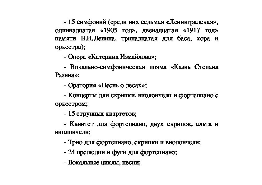 Шостакович 7 симфония эпизод нашествия. Ленинградская симфония эпизод нашествия. Шостакович Ленинградская симфония эпизод нашествия. Эпизод нашествия д шостаковича