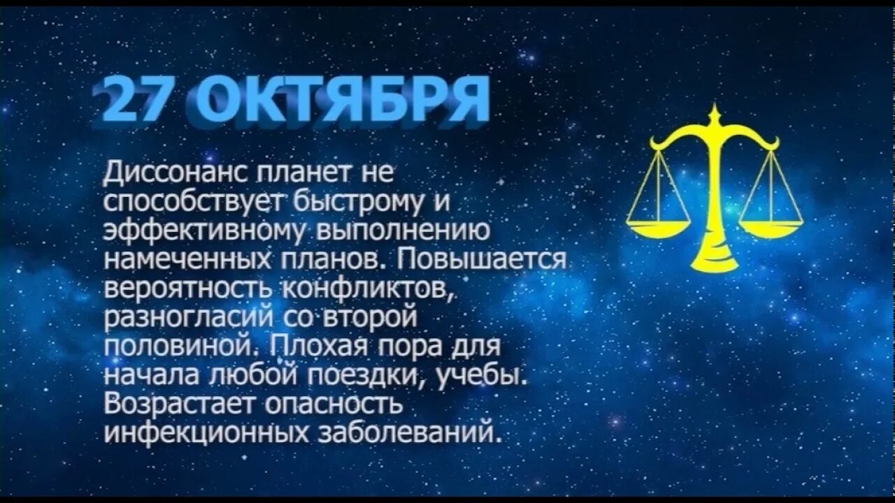 Зодиак 27. 27 января знак зодиака. 27 апреля знак зодиака. 27 июня гороскоп. 27.10 знак зодиака.