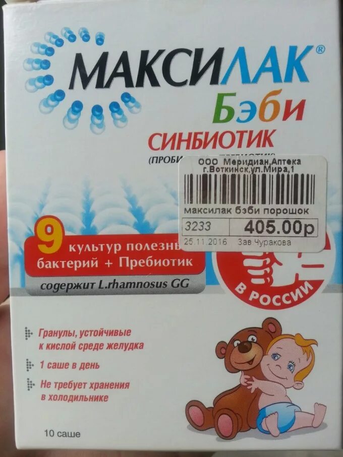 Максилак что лучше и эффективнее