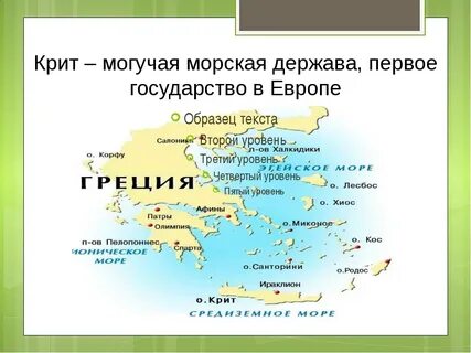 Острова в греции названия