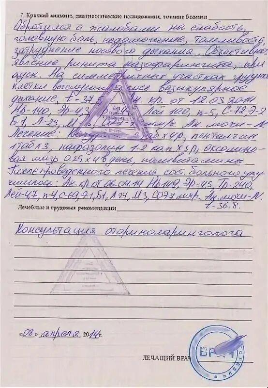 Выписка из карты больного образец. Форма выписки из истории болезни амбулаторного больного. выписка из больницы 027у. выписка из истории болезни 027 у. выписка из амбулаторной карты карты (форма 027-у).