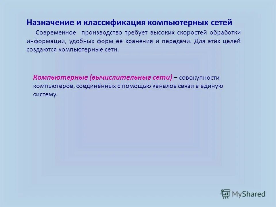 Скорость переработки информации