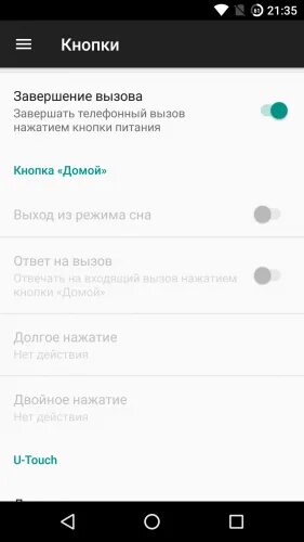 Завершение вызова кнопкой питания. Кнопка питания завершает вызов. Вызов завершается при нажатии кнопки питания. Завершение вызова кнопкой питания на ксяоми.