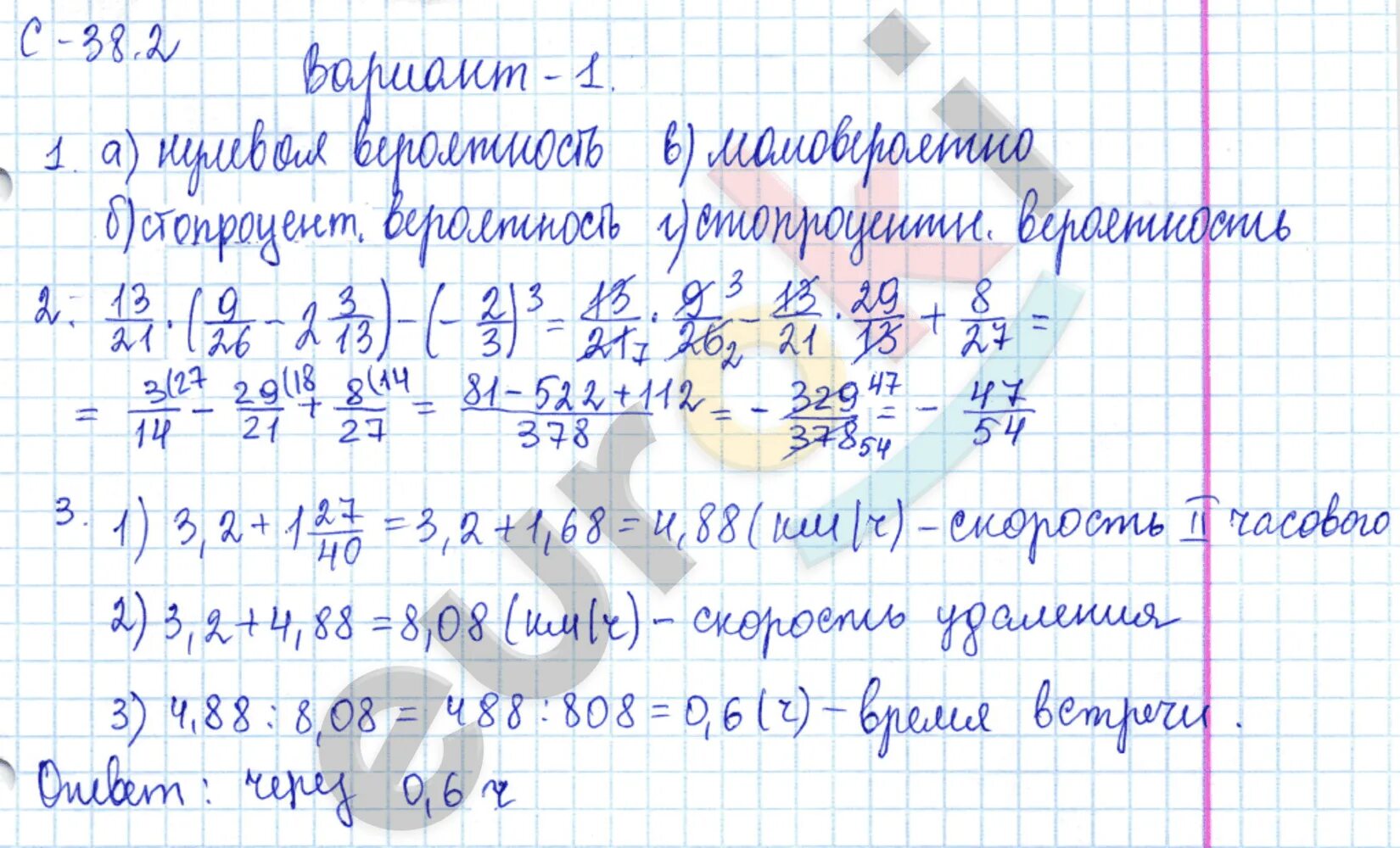 Математика самостоятельная работа зубарева 6. Задачи на вероятность 6 класс самостоятельная работа. Самостоятельная по задачам на вероятность 6 класс. Математика 6 класс самостоятельные работы Зубарева. Математика 6 класс самостоятельные работы Зубарева Лепешонкова.