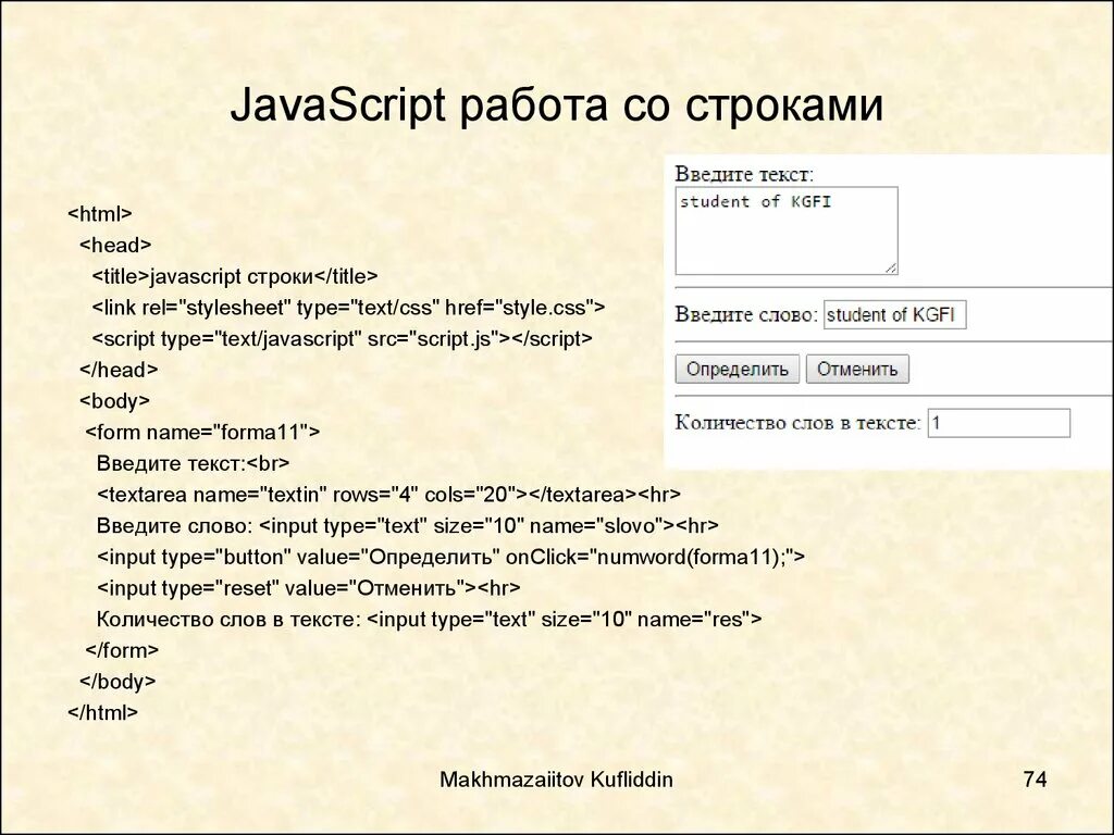 Js строки. Работа со строками js. Новая строка JAVASCRIPT. JAVASCRIPT работы.