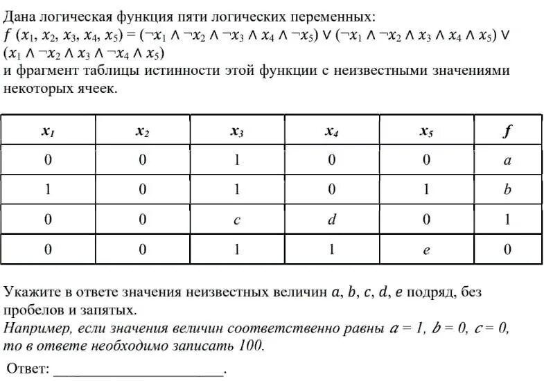 Решу егэ информатика 2025. Решу егэ информатика 2025