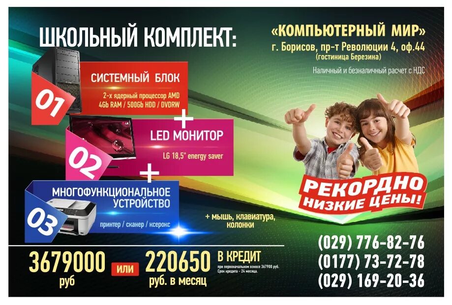 Компьютерные слоганы