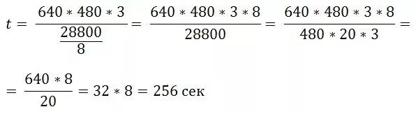 Сколько будет 800 400. Сколько 800 секунд. 28800 Секунд в минутах сколько. Сколько в 28800 секундах минут. Координаты 640-480.