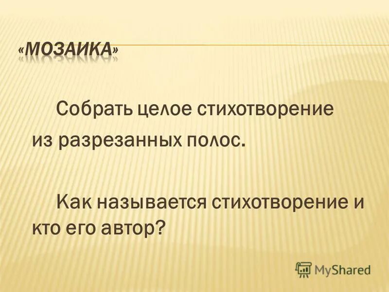 Как называется произведение. Как называется произведение