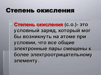 Степень окисления бора