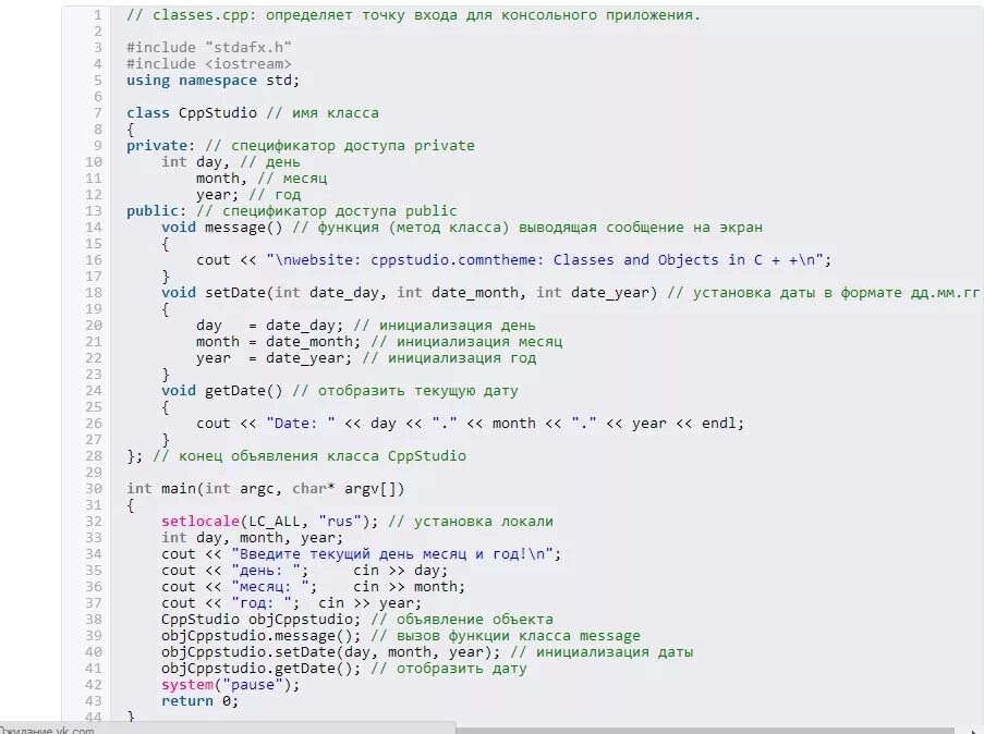 Переменные cpp. Java язык программирования код. Программирование с++ и с#. С++ программа. Язык программа с++.