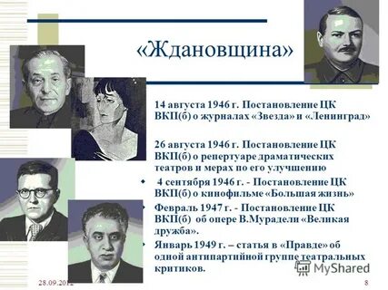 14 августа 1946