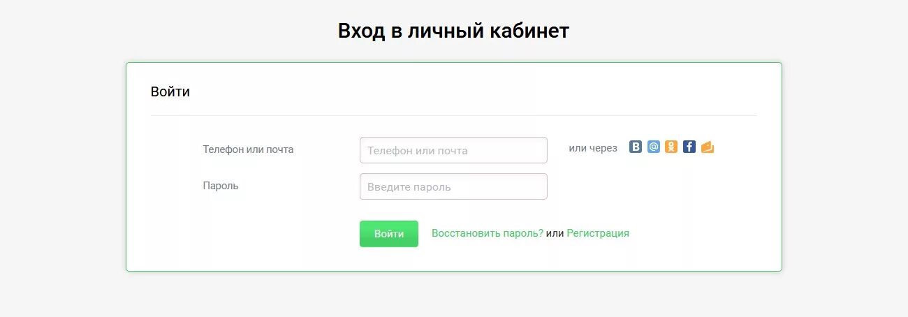 Войти в личный кабинет. ЕКАПУСТА личный кабинет войти. Вход в личный кабинет картинка. Google фото личный кабинет.