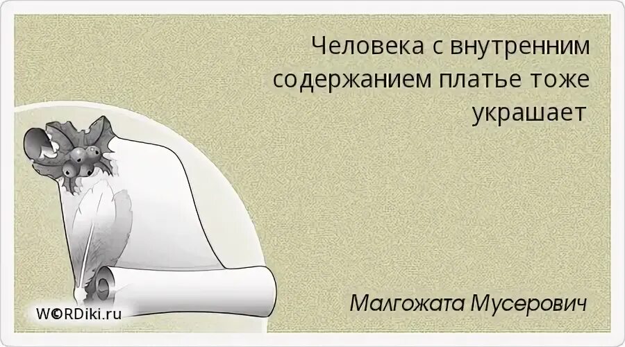 Внутренним содержащим
