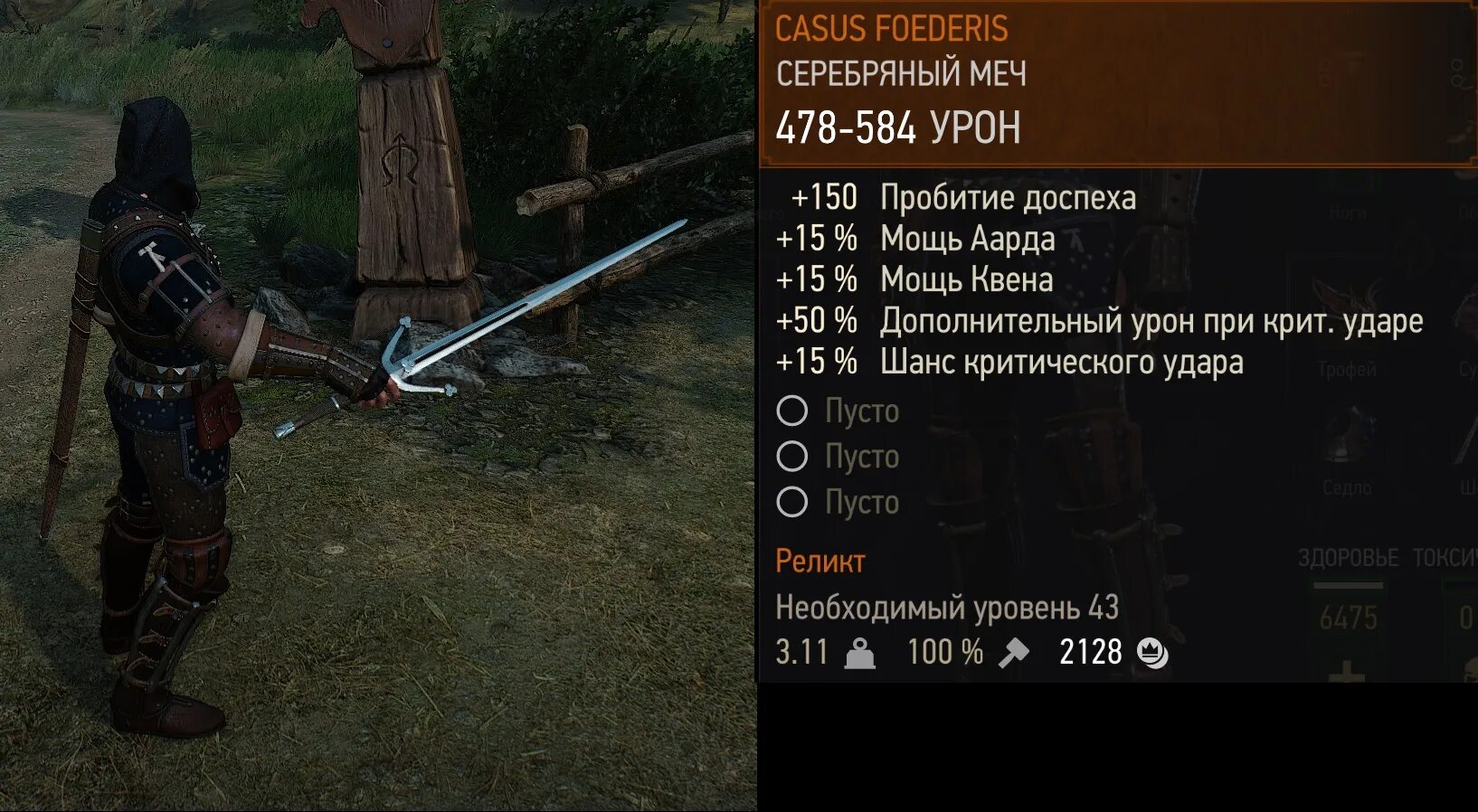 Серебряный меч ведьмак 1 арондит. Все мечи в блокс фрукт. Кантата меч ведьмак 3. Ведьмак 3 меч витис мод. 3 мечей.