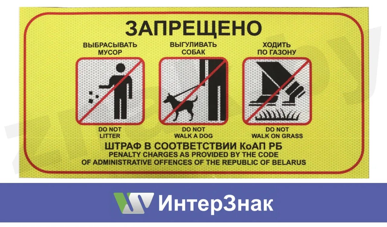 Запрещающие знаки. Запрещено ходить по улице. Запрещено ходить по улице. Запрещено ходить по улице. Запрещающие таблички.