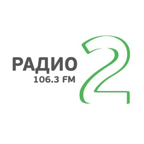 Радио 106.2 новосибирск. Радио 2. Радио Комсомольска-на-Амуре. Радио 2*2. Радио 106.3 Саранск.