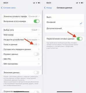 Почему айфон пишет нет интернета