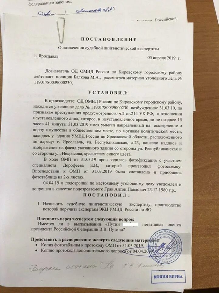 Постановление рф 222. Постановление о назначении экспертизы. Постановление о судебной экспертизе. Постановление о назначении судебной экспертизы. Постановление о назначении судебной экспертизы пример.