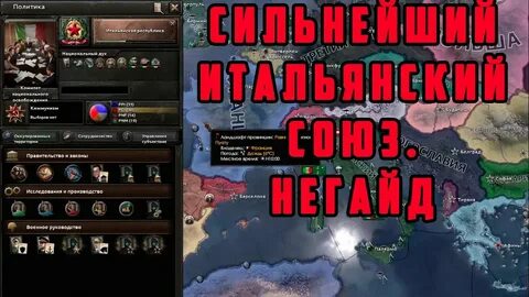 Hoi 4 trial of allegiance