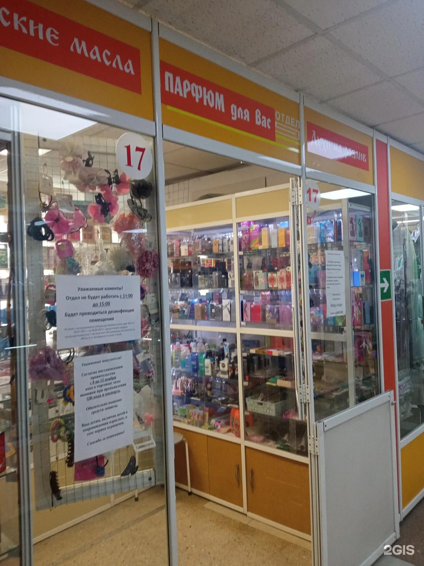 магазин абсолют чита. лысьва магазин абсолют. магазин абсолют чита новобульварная.