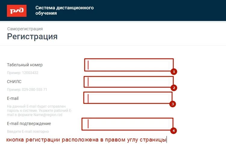 СДО. СДО система дистанционного. СДО РЖД. Система дистанционного обучения РЖД. Сдо ржд на телефон