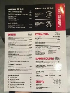 Маршал меню