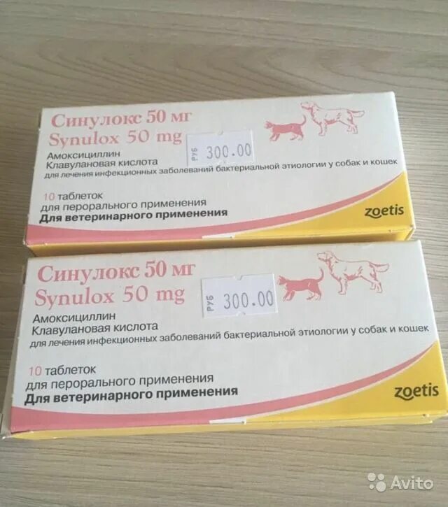 Синулокс дозировка. Синулокс 250 мг. Синулокс 150 мг. Синулокс 50 мг таблетки. Синулокс 125 мг.