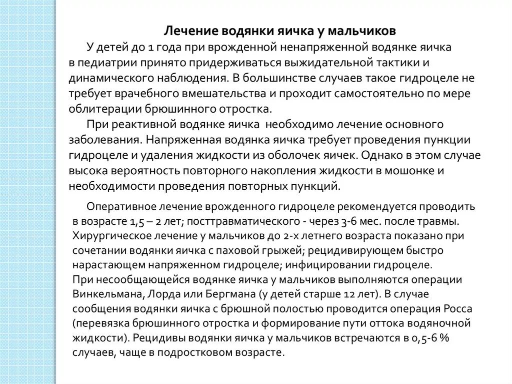 Водянка у мужчин что это. Водянка у мужчин что это. Водянка у мужчин что это. Водянка у мужчин что это. Водянка у мужчин что это.