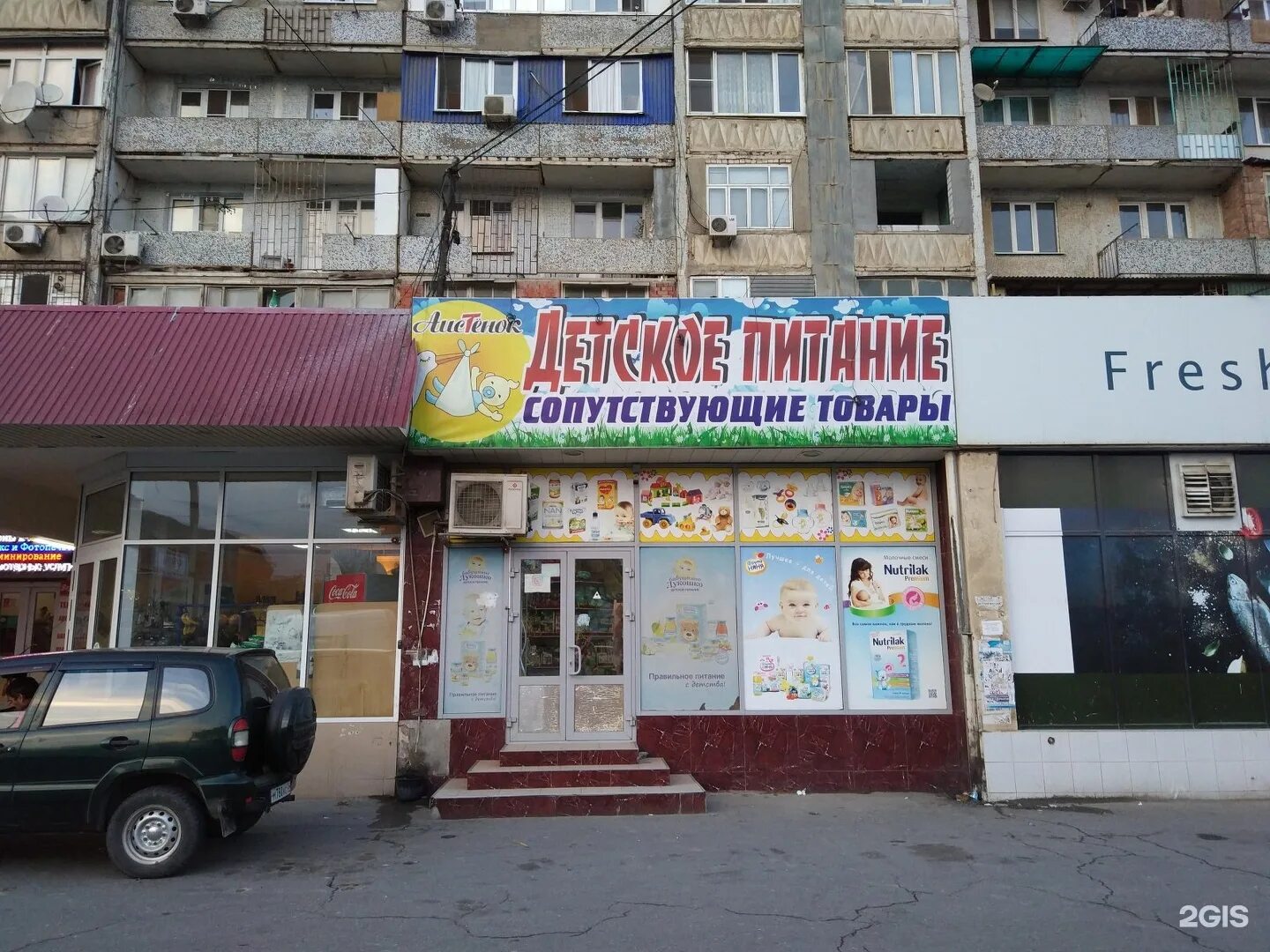 детское питание махачкала