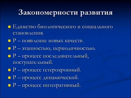 Сущность закономерности развития культуры