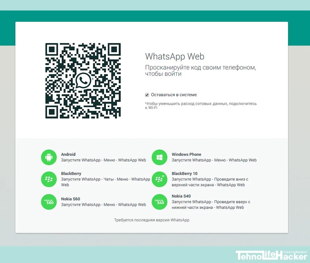 Установить ватсап на компьютер в 2025 году. Ватсап веб веб. whatsapp web код. qr код whatsapp. штрих код ватсап.