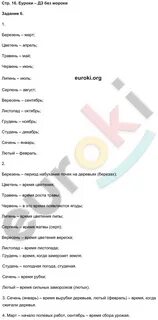 Ответы по истории 6 класс учебник торкунова