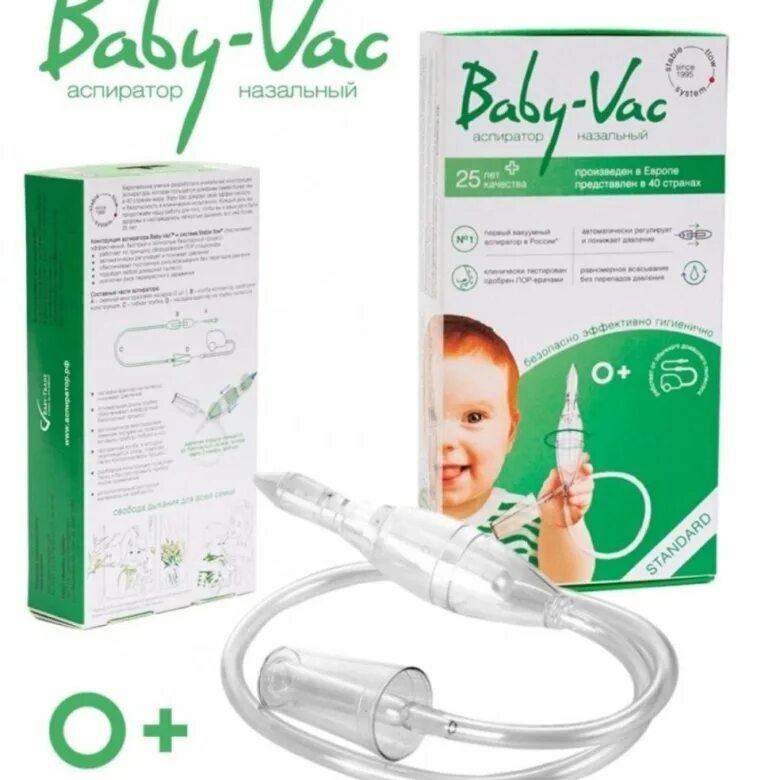 Бебивак. Назальный аспиратор бэби ВАК. Аспиратор пылесосный Baby VAC. Аспиратор назальный бэби ВАК Baby-VAC. Вакуумный аспиратор бэби ВАК.