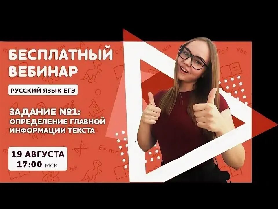 Вебинары по русскому языку егэ. Демоверсия егэ русский язык 2025. русский язык вебинары егэ. демоверсия егэ по русскому 2025 фипи демонстрационный вариант. егэ по русскому 2025 демоверсия.